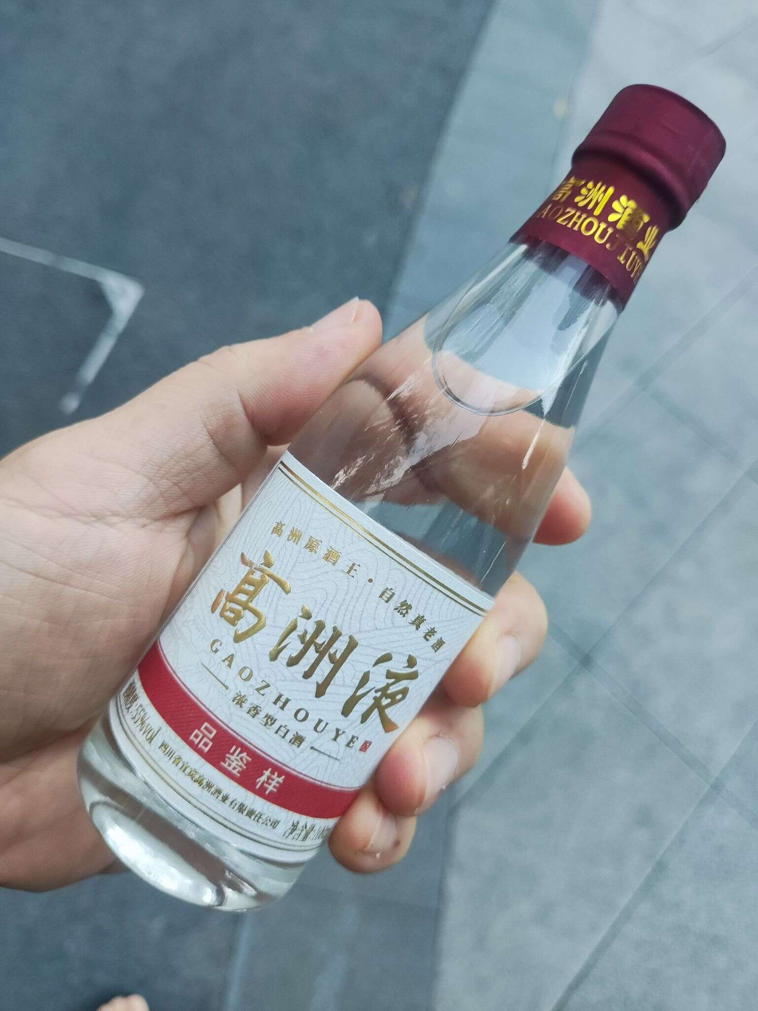 高洲液 v1.0 20241101 173438